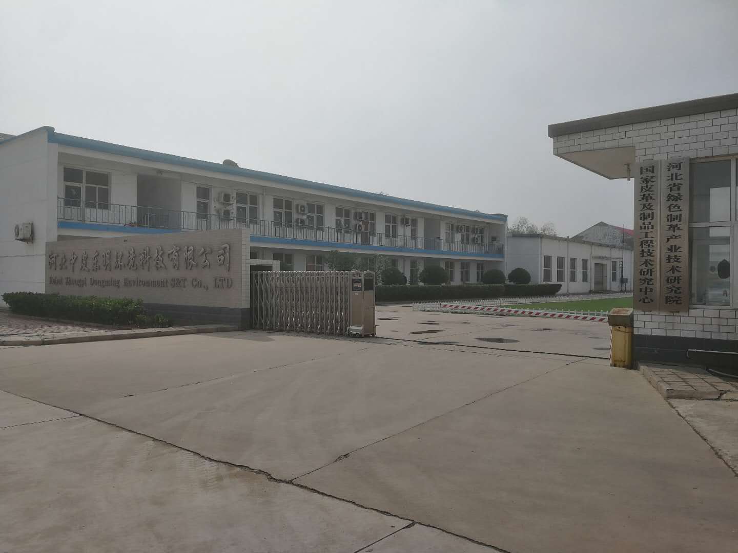公司大门